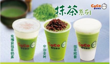 Coco奶茶加盟流程