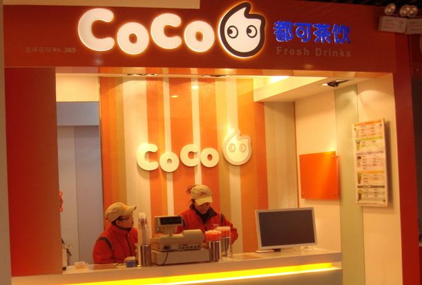 coco奶茶加盟费