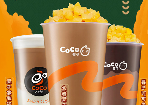 coco奶茶